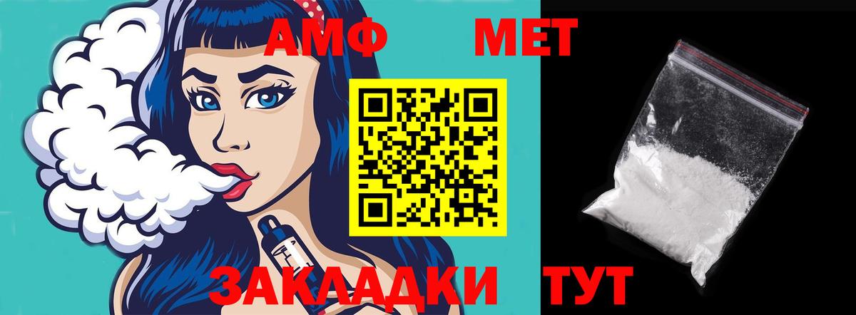Amphetamine Premium  Amphetamine  Великий Новгород  Вход с VPN 