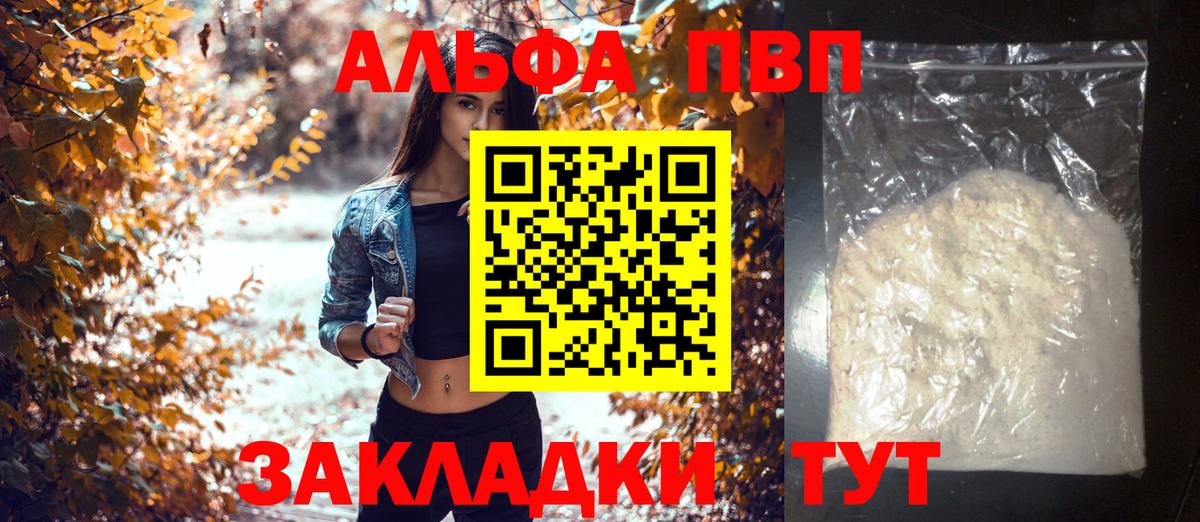 Альфа ПВП СК  Вход с VPN  A PVP  Великий Новгород  A PVP VHQ 