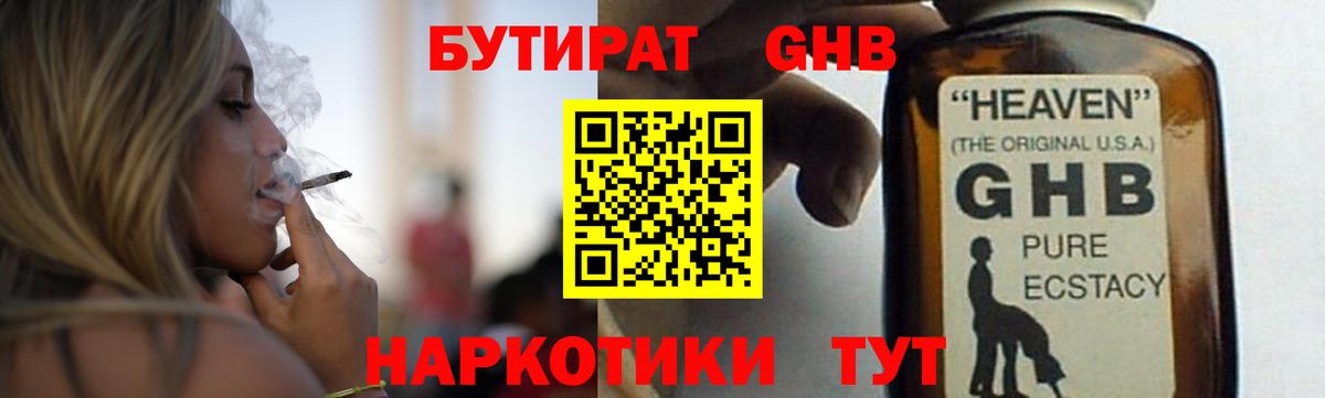 Бутират Butirat  Вход с VPN  Бутират  Великий Новгород 