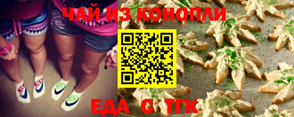 Великий Новгород  Еда ТГК конопля  Вход с VPN 