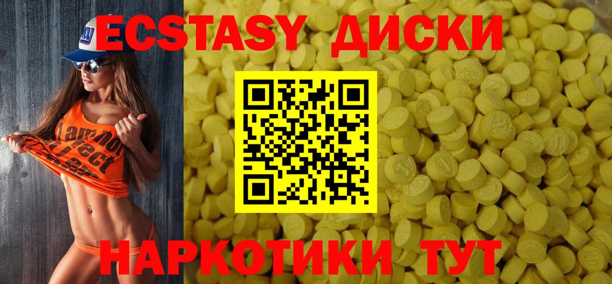 Великий Новгород  ЭКСТАЗИ XTC  ЭКСТАЗИ  Вход с VPN  Ecstasy Punisher 