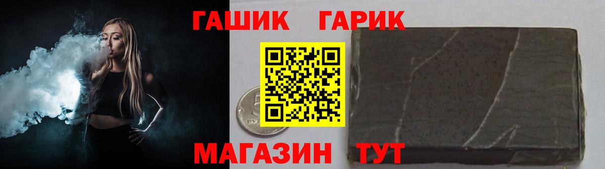 как найти   Вход с VPN  Гашиш Premium  Великий Новгород  ГАШИШ VHQ 