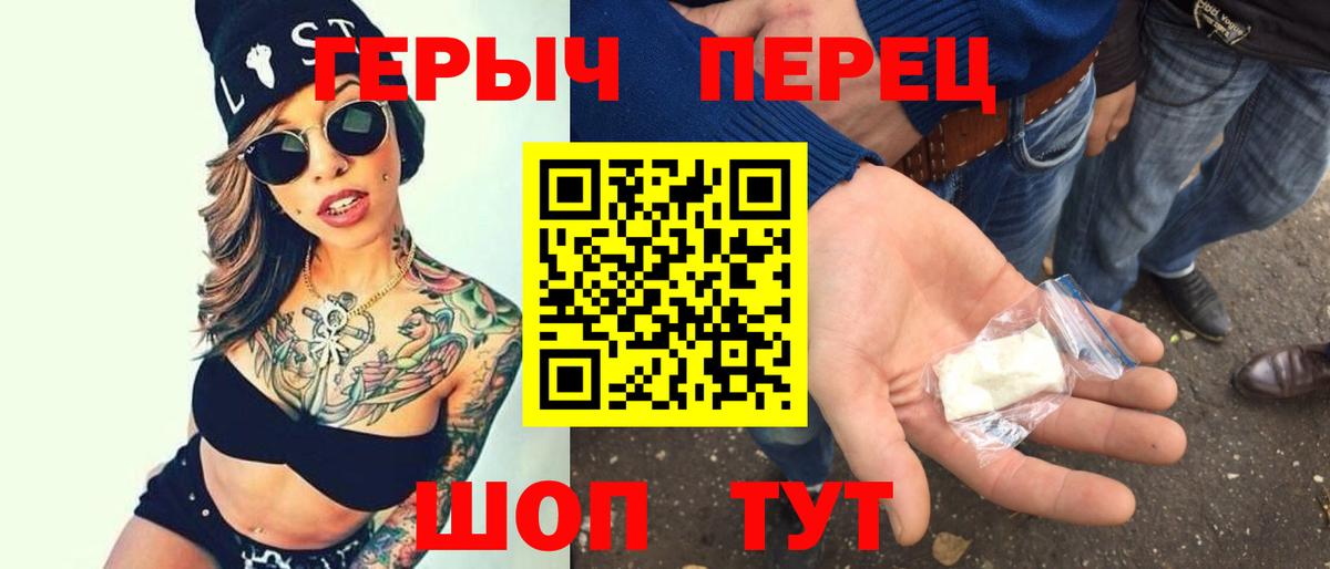 ГЕРОИН Heroin  ГЕРОИН  Великий Новгород  Вход с VPN 