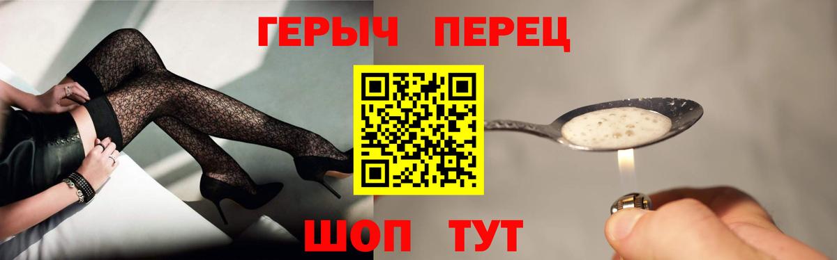 ГЕРОИН хмурый Великий Новгород