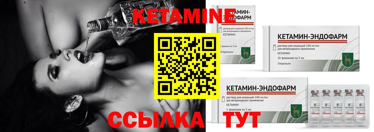 Великий Новгород  Кетамин VHQ  Вход с VPN 