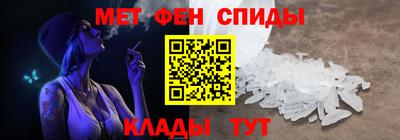 первитин Наро-Фоминск