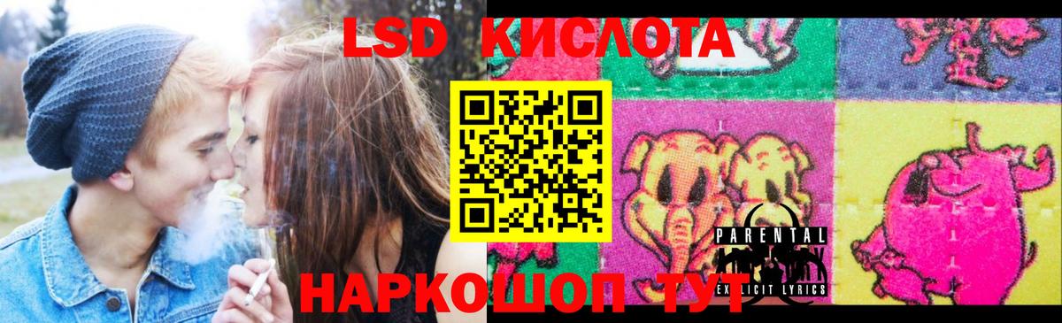 LSD-25 экстази ecstasy  ЛСД экстази кислота  ЛСД экстази  Великий Новгород  Вход с VPN 
