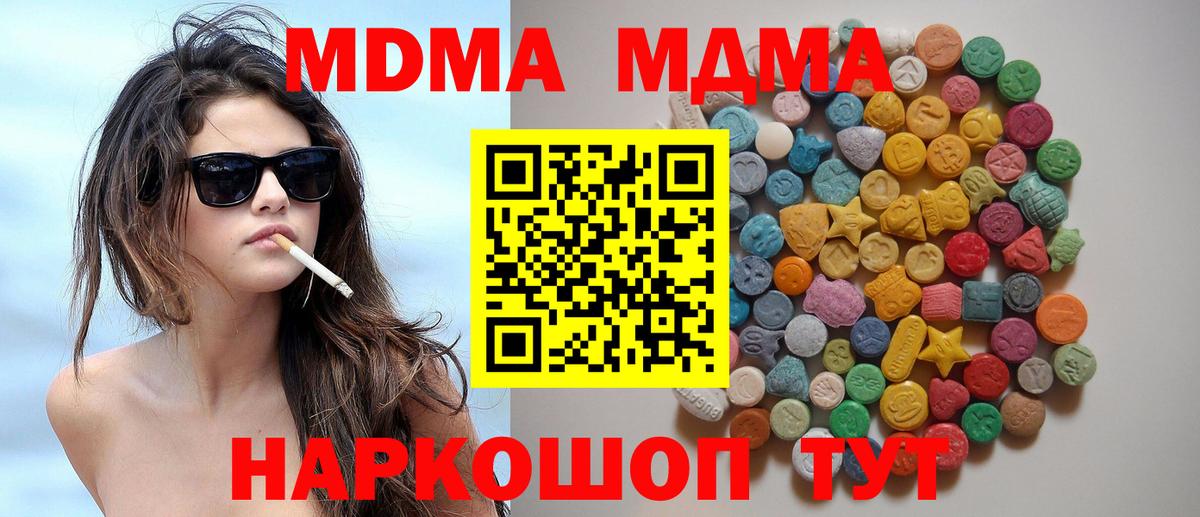 Великий Новгород  MDMA crystal  МДМА  Вход с VPN 