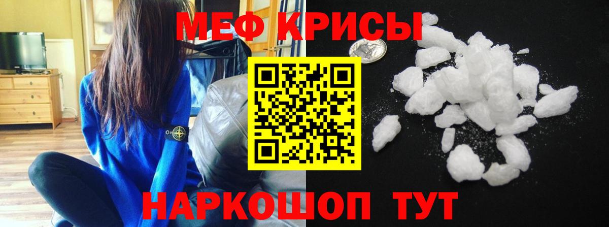 Мефедрон  МЯУ-МЯУ mephedrone  Вход с VPN  Меф мука  Великий Новгород 