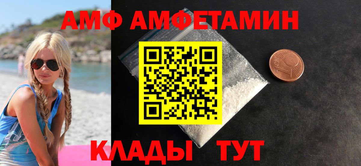 МЕТАМФЕТАМИН винт Великий Новгород