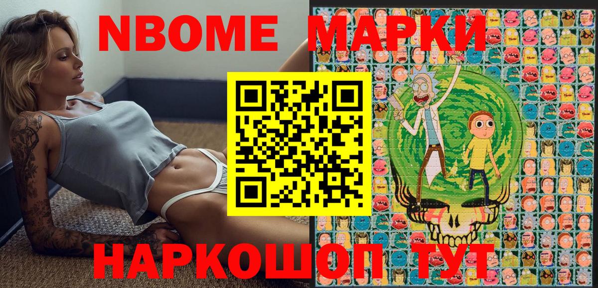 Великий Новгород  Наркотические марки 1,8мг  Вход с VPN 