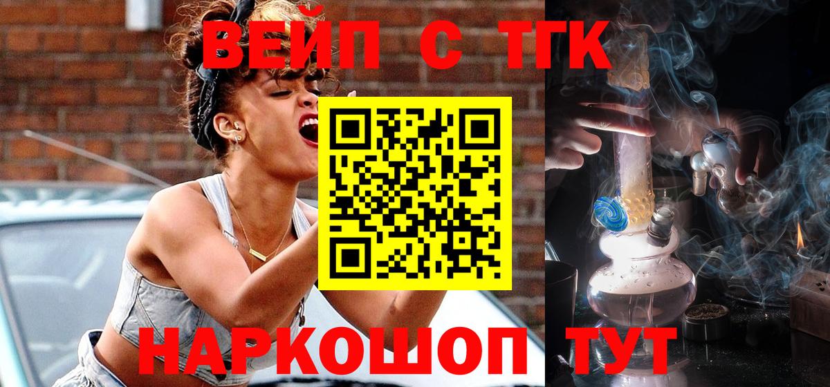 Великий Новгород  купить закладку  Вход с VPN  Дистиллят ТГК вейп 
